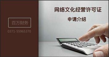 鄭州網絡游戲APP運營是否必須辦理《文網文》許可證？